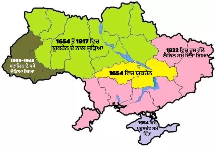 ਯੂਕਰੇਨ ਮਿਹਰਬਾਨੀਆਂ ਤੋਂ ਮੁਖ਼ਾਲਫ਼ਤ ਤਕ……..