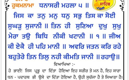 ਸ੍ਰੀ ਦਰਬਾਰ ਸਾਹਿਬ ਤੋਂ ਅੱਜ ਦਾ ਹੁਕਮਨਾਮਾ 01-09-2025