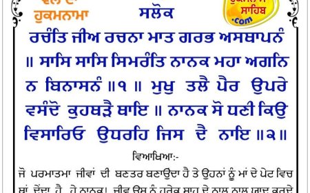 ਸ੍ਰੀ ਦਰਬਾਰ ਸਾਹਿਬ ਤੋਂ ਅੱਜ ਦਾ ਹੁਕਮਨਾਮਾ 21-09-2025
