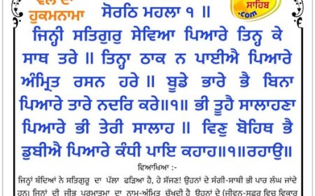 ਸ੍ਰੀ ਦਰਬਾਰ ਸਾਹਿਬ ਤੋਂ ਅੱਜ ਦਾ ਹੁਕਮਨਾਮਾ 30-9-2025
