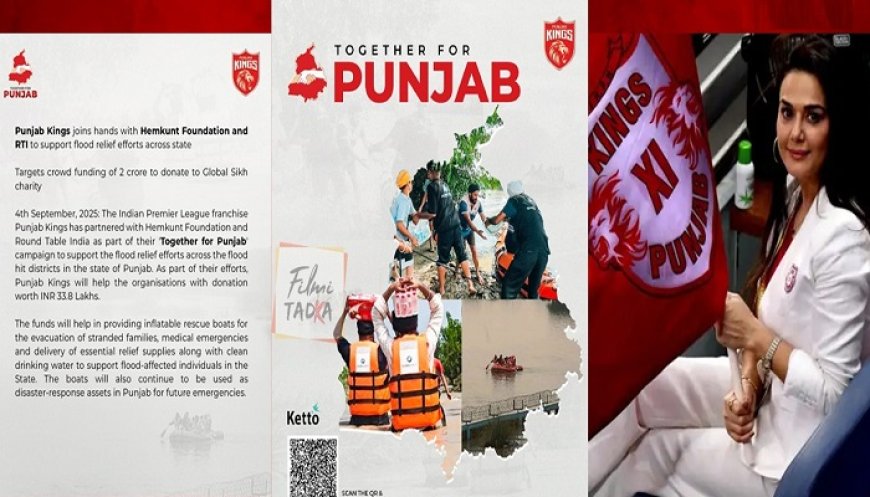 ਪੰਜਾਬ ਕਿੰਗਸ ਨੇ ਹੜ੍ਹ ਪੀੜਤਾਂ ਲਈ ਵਧਾਇਆ ਮਦਦ ਦਾ ਹੱਥ, ਦਾਨ ਕੀਤੇ 33.8 ਲੱਖ ਰੁਪਏ