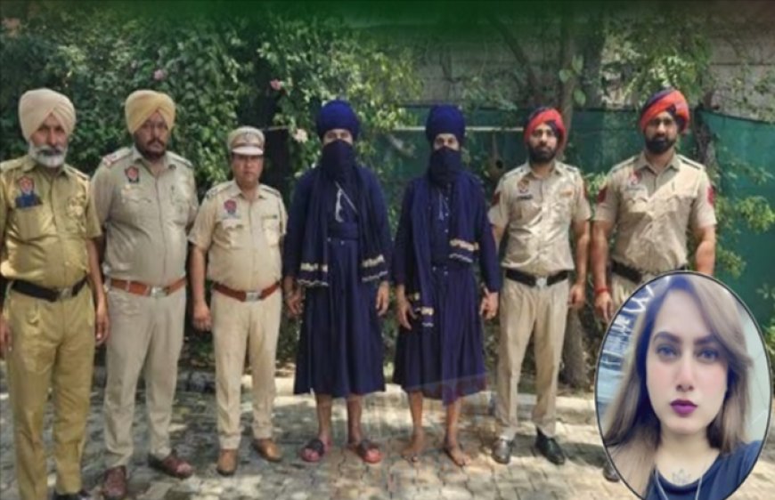 ਕਮਲ ਕੌਰ ਭਾਬੀ ਦੇ ਕਤਲ ਦਾ ਮਾਮਲਾ: ਮੁਲਜ਼ਮ ਜਸਪ੍ਰੀਤ ਸਿੰਘ ਤੇ ਨਿਮਰਤਜੀਤ ਖਿਲਾਫ਼ ਚਾਲਾਨ ਪੇਸ਼