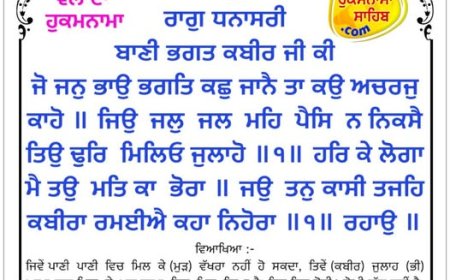 ਸ੍ਰੀ ਦਰਬਾਰ ਸਾਹਿਬ ਤੋਂ ਅੱਜ ਦਾ ਹੁਕਮਨਾਮਾ 05-10-2025