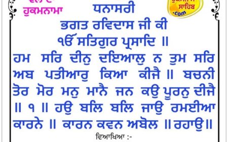ਸ੍ਰੀ ਦਰਬਾਰ ਸਾਹਿਬ ਤੋਂ ਅੱਜ ਦਾ ਹੁਕਮਨਾਮਾ 11-10-2025