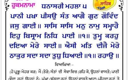 ਸ੍ਰੀ ਦਰਬਾਰ ਸਾਹਿਬ ਤੋਂ ਅੱਜ ਦਾ ਹੁਕਮਨਾਮਾ 13-10-2025