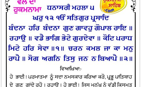 ਸ੍ਰੀ ਦਰਬਾਰ ਸਾਹਿਬ ਤੋਂ ਅੱਜ ਦਾ ਹੁਕਮਨਾਮਾ 19-10-2025