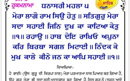 ਸ੍ਰੀ ਦਰਬਾਰ ਸਾਹਿਬ ਤੋਂ ਅੱਜ ਦਾ ਹੁਕਮਨਾਮਾ 23-10-2025