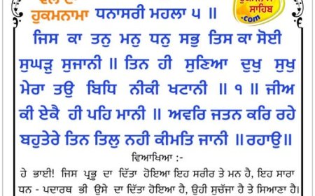ਸ੍ਰੀ ਦਰਬਾਰ ਸਾਹਿਬ ਤੋਂ ਅੱਜ ਦਾ ਹੁਕਮਨਾਮਾ 26-10-2025