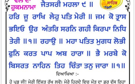 ਸ੍ਰੀ ਦਰਬਾਰ ਸਾਹਿਬ ਤੋਂ ਅੱਜ ਦਾ ਹੁਕਮਨਾਮਾ 27-10-2025