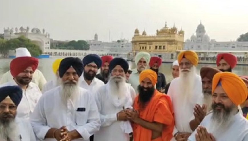 ਬਾਬਾ ਰਾਮਦੇਵ ਨੇ ਪੰਜਾਬ ਦੇ ਹੜ੍ਹ ਪੀੜ੍ਹਤਾਂ ਲਈ ਦਿੱਤੇ ਇੱਕ ਕਰੋੜ, ਸ੍ਰੀ ਦਰਬਾਰ ਸਾਹਿਬ ਟੇਕਿਆ ਮੱਥਾ