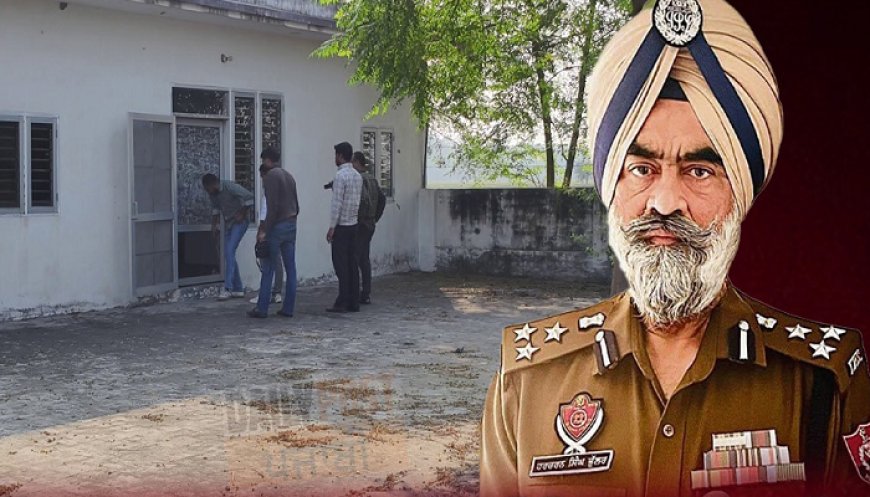 ਮੁਅੱਤਲ DIG ਹਰਚਰਨ ਸਿੰਘ ਭੁੱਲਰ ਦੇ ਫਾਰਮ ਹਾਊਸ ‘ਤੇ CBI ਦੀ ਰੇਡ, ਹਰ ਚੀਜ਼ ਦੀ ਕੀਤੀ ਜਾ ਰਹੀ ਜਾਂਚ