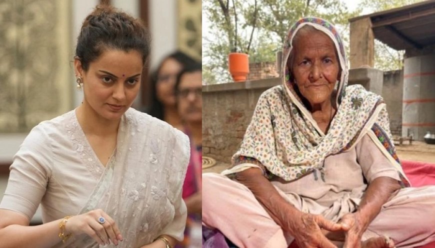 ਮਾਫੀ ਨਹੀਂ… ਅਖੀਰ ਤੱਕ ਕੇਸ ਲੜਾਂਗੀ-ਬੇਬੇ ਮਹਿੰਦਰ ਕੌਰ ਦੀ ਕੰਗਨਾ ਨੂੰ ਚੁਣੌਤੀ