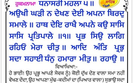 ਸ੍ਰੀ ਦਰਬਾਰ ਸਾਹਿਬ ਤੋਂ ਅੱਜ ਦਾ ਹੁਕਮਨਾਮਾ 02-11-2025