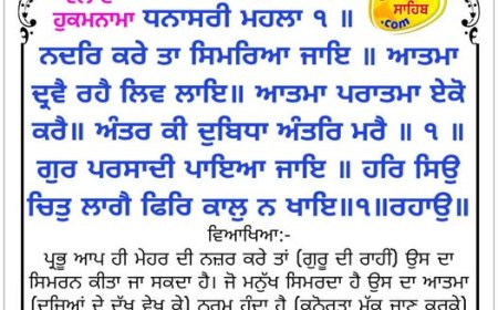 ਸ੍ਰੀ ਦਰਬਾਰ ਸਾਹਿਬ ਤੋਂ ਅੱਜ ਦਾ ਹੁਕਮਨਾਮਾ 08-11-2025