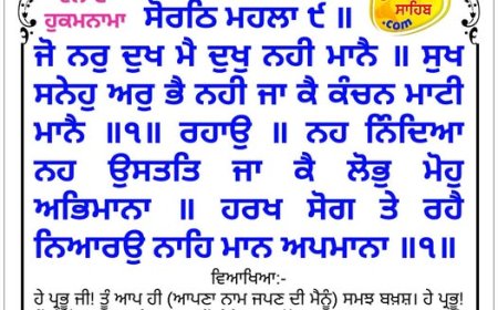 ਸ੍ਰੀ ਦਰਬਾਰ ਸਾਹਿਬ ਤੋਂ ਅੱਜ ਦਾ ਹੁਕਮਨਾਮਾ 12-11-2025
