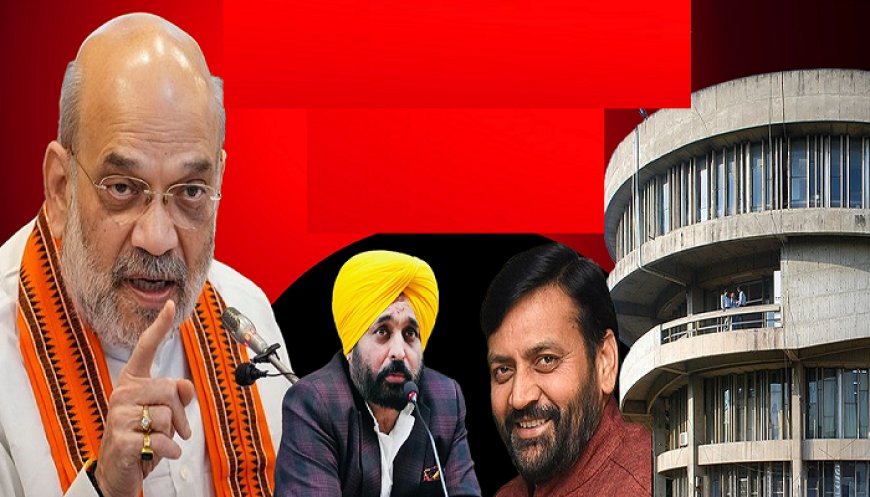 PU ਦੇ ਮੁੱਦੇ ‘ਤੇ ਕੇਂਦਰੀ ਗ੍ਰਹਿ ਮੰਤਰੀ ਸ਼ਾਹ ਦੀ ਪੰਜਾਬ ਤੇ ਹਰਿਆਣਾ ਨੂੰ ਸਲਾਹ-‘ਗੱਲਬਾਤ ਨਾਲ ਕਰੋ ਮਸਲੇ ਦਾ ਹੱਲ’