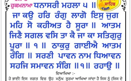 ਸ੍ਰੀ ਦਰਬਾਰ ਸਾਹਿਬ ਤੋਂ ਅੱਜ ਦਾ ਹੁਕਮਨਾਮਾ 30-11-2025