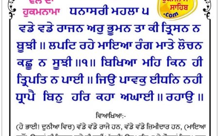 ਸ੍ਰੀ ਦਰਬਾਰ ਸਾਹਿਬ ਤੋਂ ਅੱਜ ਦਾ ਹੁਕਮਨਾਮਾ 01-12-2025