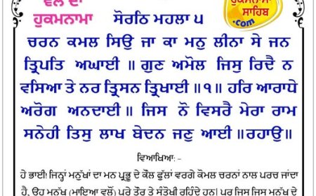 ਸ੍ਰੀ ਦਰਬਾਰ ਸਾਹਿਬ ਤੋਂ ਅੱਜ ਦਾ ਹੁਕਮਨਾਮਾ 25-12-2025