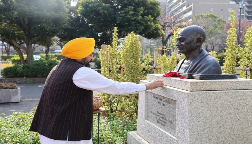 ਜਾਪਾਨ ਦੌਰੇ ‘ਤੇ CM ਮਾਨ, ਮਹਾਤਮਾ ਗਾਂਧੀ ਨੂੰ ਭੇਟ ਕੀਤੀ ਸ਼ਰਧਾਂਜਲੀ: ਜਾਪਾਨੀ ਕੰਪਨੀਆਂ ਨਾਲ ਕਰਨਗੇ ਮੀਟਿੰਗ