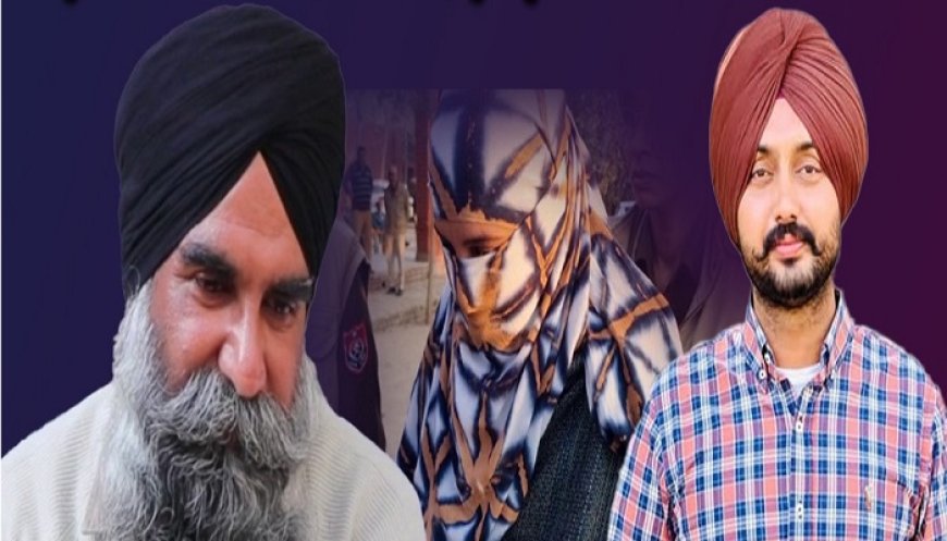 ‘ਸਾਡੇ ਲਈ ਉਹ ਮਰ ਗਈ…’, ਪਤੀ ਦਾ ਕਤਲ ਕਰਨ ਵਾਲੀ ਰੁਪਿੰਦਰ ਦੇ ਪਿਤਾ ਆਏ ਮੀਡੀਆ ਸਾਹਮਣੇ