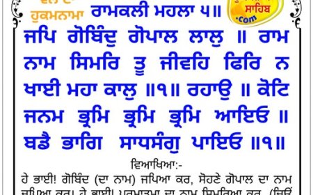 ਸ੍ਰੀ ਦਰਬਾਰ ਸਾਹਿਬ ਤੋਂ ਅੱਜ ਦਾ ਹੁਕਮਨਾਮਾ 02-01-2026