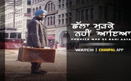 ਚੌਪਾਲ ‘ਤੇ ਵੇਖੋ ਦਿਲ ਨੂੰ ਝੰਜੋੜਣ ਵਾਲੀ ਅਮਰਿੰਦਰ ਗਿੱਲ ਦੀ ਫਿਲਮ ‘ਛੱਲਾ ਮੁੜਕੇ ਨਹੀਂ ਆਇਆ’