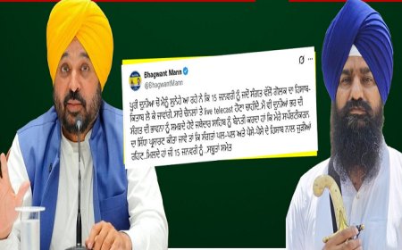 ਮੇਰੀ ਪੇਸ਼ੀ ਦਾ ਹੋਵੇ Live ਟੈਲੀਕਾਸਟ’-ਸ੍ਰੀ ਅਕਾਲ ਤਖਤ ਸਾਹਿਬ ਵਿਖੇ ਪੇਸ਼ੀ ਤੋਂ ਪਹਿਲਾਂ CM ਮਾਨ ਦੀ ਜਥੇ. ਗੜਗੱਜ ਨੂੰ ਅਪੀਲ