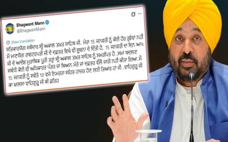 ਪੇਸ਼ੀ ਦਾ ਸਮਾਂ ਬਦਲਣ ‘ਤੇ CM ਮਾਨ ਦਾ ਬਿਆਨ, ਕਿਹਾ- “ਮੈਂ 15 ਜਨਵਰੀ ਨੂੰ ਸਵੇਰੇ 10 ਵਜੇ ਹਾਜ਼ਰ ਹੋਣ ਲਈ ਤਿਆਰ ਹਾਂ”