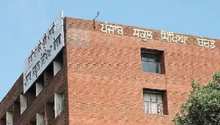 PSEB ਨੇ ਸਕੂਲਾਂ ਲਈ ਜਾਰੀ ਕੀਤੇ ਹੁਕਮ, 30 ਅਪ੍ਰੈਲ ਤੱਕ ਕਰਨਾ ਹੋਵੇਗਾ ਇਹ ਕੰਮ