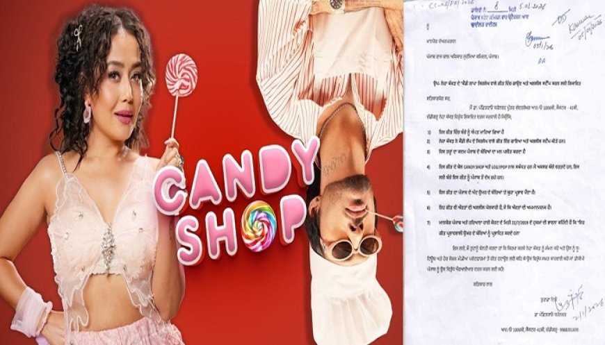 ਨੇਹਾ ਕੱਕੜ ਦੇ ਗੀਤ CANDY SHOP ‘ਤੇ ਵਿਵਾਦ ਵਧਿਆ, ਚਾਈਲਡ ਰਾਈਟਸ ਕਮਿਸ਼ਨ ਨੂੰ ਸ਼ਿਕਾਇਤ