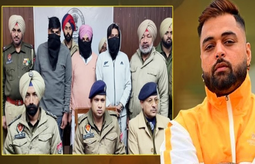 ਬਰਨਾਲਾ ‘ਚ ਸਰਪੰਚ ਕਾਬੂ, ਪੰਜਾਬੀ ਸਿੰਗਰ ‘ਤੇ ਸੀ ਹਮਲੇ ਦੀ ਪਲਾਨਿੰਗ, ਬਣਾਇਆ ਹੋਇਆ ਸੀ ਵਸੂਲੀ ਗੈਂਗ