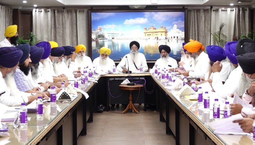 SGPC ਪ੍ਰਧਾਨ ਧਾਮੀ ਦੀ ਅਗਵਾਈ ‘ਚ ਅੱਜ ਹੋਵੇਗੀ ਅੰਤ੍ਰਿੰਗ ਕਮੇਟੀ ਦੀ ਬੈਠਕ, ਪੰਥਕ ਮੁੱਦਿਆਂ ‘ਤੇ ਹੋਵੇਗੀ ਚਰਚਾ