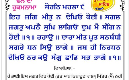 ਸ੍ਰੀ ਦਰਬਾਰ ਸਾਹਿਬ ਤੋਂ ਅੱਜ ਦਾ ਹੁਕਮਨਾਮਾ 25-02-2026