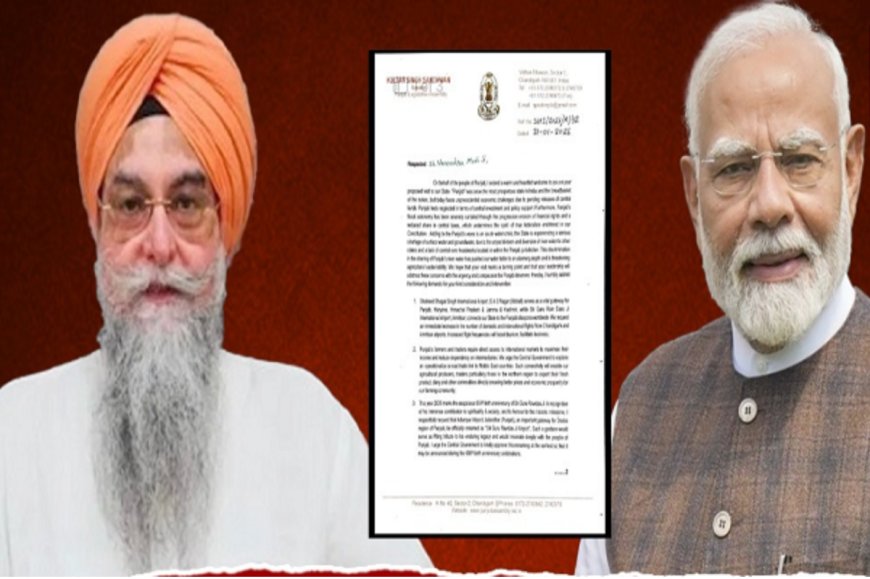 ਵਿਧਾਨ ਸਭਾ ਸਪੀਕਰ ਸੰਧਵਾਂ ਨੇ PM ਮੋਦੀ ਨੂੰ ਲਿਖੀ ਚਿੱਠੀ, ਪੰਜਾਬ ਦੇ ਬਕਾਇਆ ਫੰਡਾਂ ਸਣੇ ਚੁੱਕੇ ਕਈ ਮੁੱਦੇ