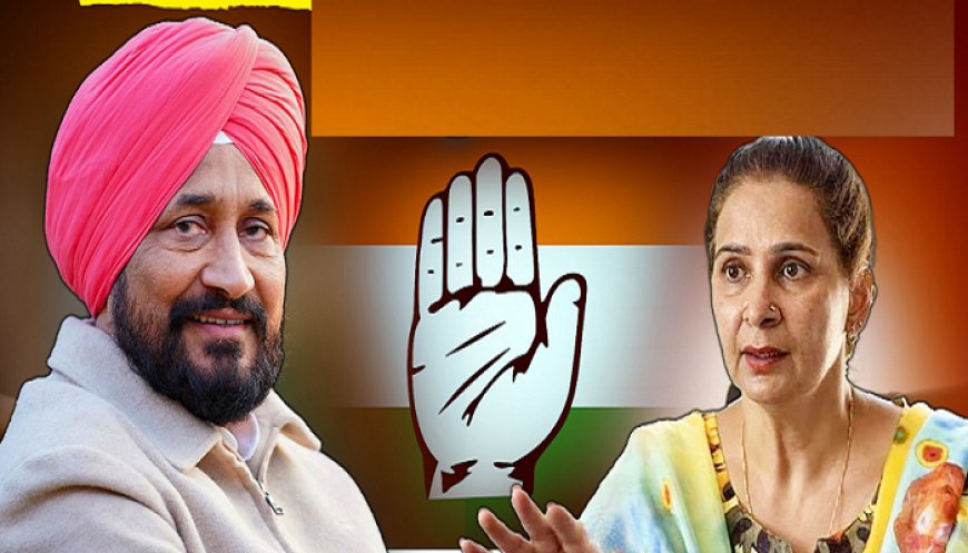 ਨਵਜੋਤ ਕੌਰ ਸਿੱਧੂ ਨੂੰ ਲੈ ਕੇ ਸਾਬਕਾ CM ਚੰਨੀ ਦਾ ਵੱਡਾ ਬਿਆਨ -‘ਗਿਲ਼ੇ ਸ਼ਿਕਵੇ ਹੋ ਜਾਂਦੇ ਨੇ ਪਰ ਕੱਢਾਂਗੇ ਰਸਤਾ’