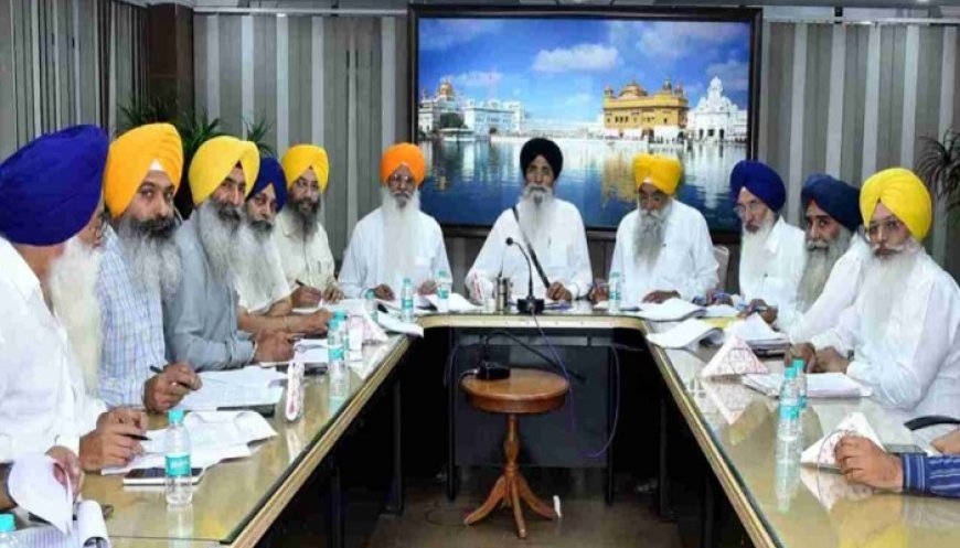 AI ਦੇ ਗਲਤ ਇਸਤੇਮਾਲ ‘ਤੇ SGPC ਦਾ ਵੱਡਾ ਕਦਮ, ਸਬ ਕਮੇਟੀ ਦਾ ਕੀਤਾ ਗਠਨ