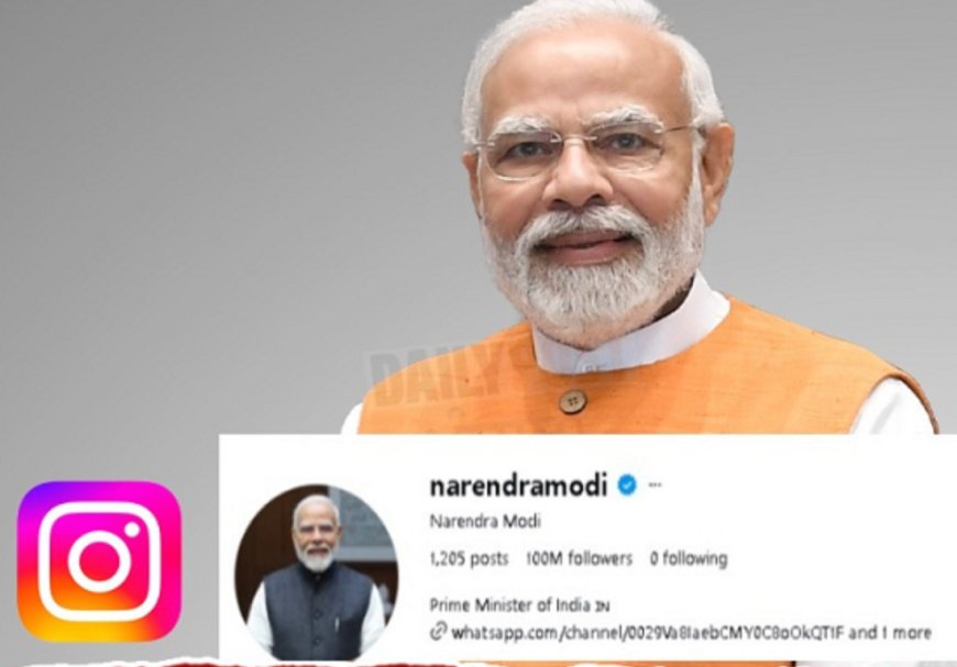 Instagram ‘ਤੇ 10 ਕਰੋੜ ਫਾਲੋਅਰਜ਼ ਵਾਲੇ ਪਹਿਲੇ ਨੇਤਾ ਬਣੇ PM ਮੋਦੀ, ਟਰੰਪ ਸਣੇ ਕਈ ਵੱਡੇ ਲੀਡਰਾਂ ਨੂੰ ਛੱਡਿਆ ਪਿੱਛੇ
