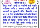 ਸ੍ਰੀ ਦਰਬਾਰ ਸਾਹਿਬ ਤੋਂ ਅੱਜ ਦਾ ਹੁਕਮਨਾਮਾ  09-03-2026