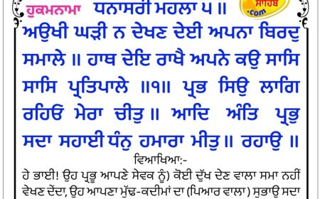 ਸ੍ਰੀ ਦਰਬਾਰ ਸਾਹਿਬ ਤੋਂ ਅੱਜ ਦਾ ਹੁਕਮਨਾਮਾ 23-03-2026