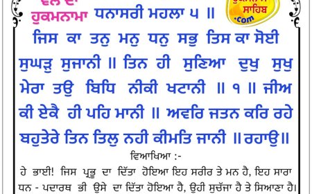 ਸ੍ਰੀ ਦਰਬਾਰ ਸਾਹਿਬ ਤੋਂ ਅੱਜ ਦਾ ਹੁਕਮਨਾਮਾ 29-03-2026