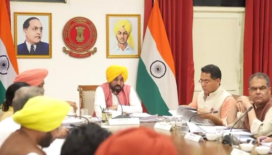 ਪੰਜਾਬ ਕੈਬਨਿਟ ਦੀ ਮੀਟਿੰਗ ਹੋਈ ਖ਼ਤਮ, ਮਹਿਲਾਵਾਂ ਨੂੰ 1000 ਰੁਪਏ ਮਹੀਨਾ ਦੇਣ ਦੇ ਫੈਸਲੇ ‘ਤੇ ਲੱਗੀ ਮੋਹਰ