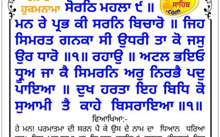 ਸ੍ਰੀ ਦਰਬਾਰ ਸਾਹਿਬ ਤੋਂ ਅੱਜ ਦਾ ਹੁਕਮਨਾਮਾ 15-04-2026