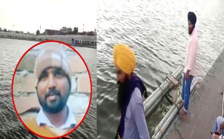 ਤਰਨਤਾਰਨ: ਸਰੋਵਰ ‘ਚ ਛਲਾਂਗ ਮਾਰਨ ਵਾਲੇ ਵਿਅਕਤੀ ਦੀ ਦੇਹ ਬਰਾਮਦ, ਦਿਮਾਗੀ ਤੌਰ ਤੋਂ ਬੀਮਾਰ ਸੀ ਨੌਜਵਾਨ