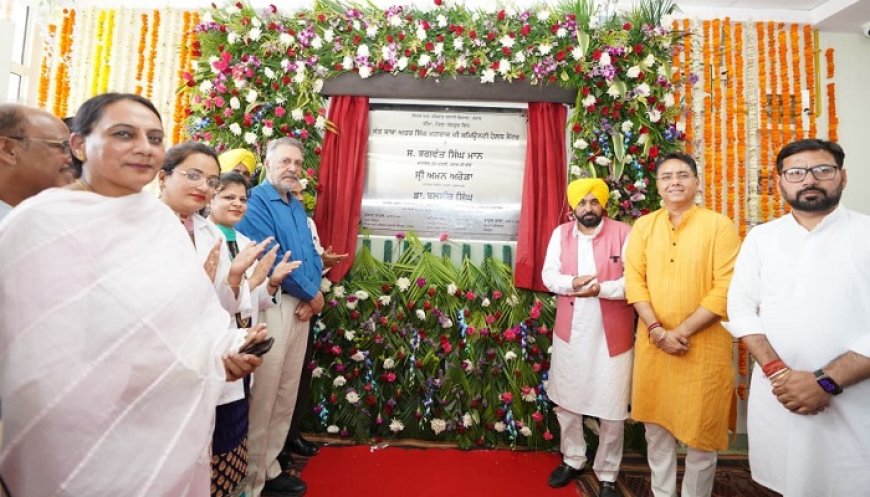 CM ਮਾਨ ਨੇ ਸੰਤ ਬਾਬਾ ਅਤਰ ਸਿੰਘ ਜੀ ਮਹਾਰਾਜ ਹਸਪਤਾਲ ਦਾ ਕੀਤਾ ਉਦਘਾਟਨ, 15 ਪਿੰਡਾਂ ਦੇ ਲੋਕਾਂ ਨੂੰ ਹੋਵੇਗਾ ਫਾਇਦਾ