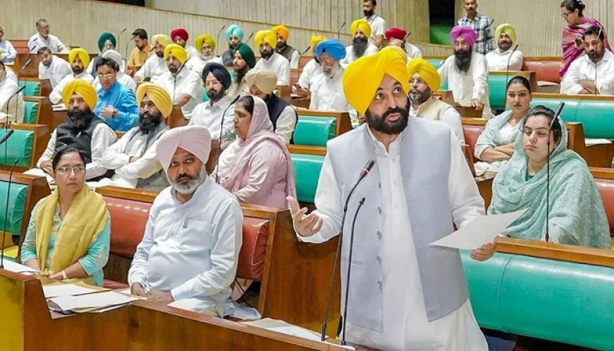 ‘ਆਪ੍ਰੇਸ਼ਨ ਲੋਟਸ’ ਖਿਲਾਫ਼ ਨਿੰਦਾ ਮਤਾ ਲਿਆਵੇਗੀ ਪੰਜਾਬ ਸਰਕਾਰ! ਸੱਦਿਆ ਵਿਧਾਨ ਸਭਾ ਦਾ ਸਪੈਸ਼ਲ ਸੈਸ਼ਨ