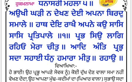ਸ੍ਰੀ ਦਰਬਾਰ ਸਾਹਿਬ ਤੋਂ ਅੱਜ ਦਾ ਹੁਕਮਨਾਮਾ 25-05-2026