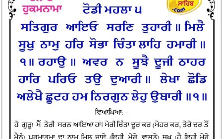 ਸ੍ਰੀ ਦਰਬਾਰ ਸਾਹਿਬ ਤੋਂ ਅੱਜ ਦਾ ਹੁਕਮਨਾਮਾ 26-05-2026