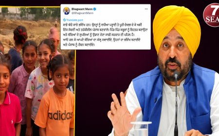 CM ਮਾਨ ਨੇ ਬੱਚਿਆਂ ਦੀ ਅਪੀਲ ’ਤੇ ਪਲੇਗ੍ਰਾਊਂਡ ਬਣਵਾਉਣ ਦਾ ਦਿੱਤਾ ਭਰੋਸਾ, ਕਿਹਾ- “ਤੁਸੀਂ ਪੜ੍ਹਾਈ-ਖੇਡਾਂ ‘ਤੇ ਧਿਆਨ ਦਿਓ, ਬਾਕੀ ਜ਼ਿੰਮੇਵਾਰੀ ਮੇਰੀ”