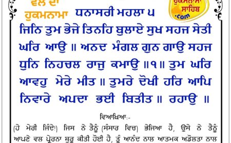 ਸ੍ਰੀ ਦਰਬਾਰ ਸਾਹਿਬ ਤੋਂ ਅੱਜ ਦਾ ਹੁਕਮਨਾਮਾ 27-05-2026